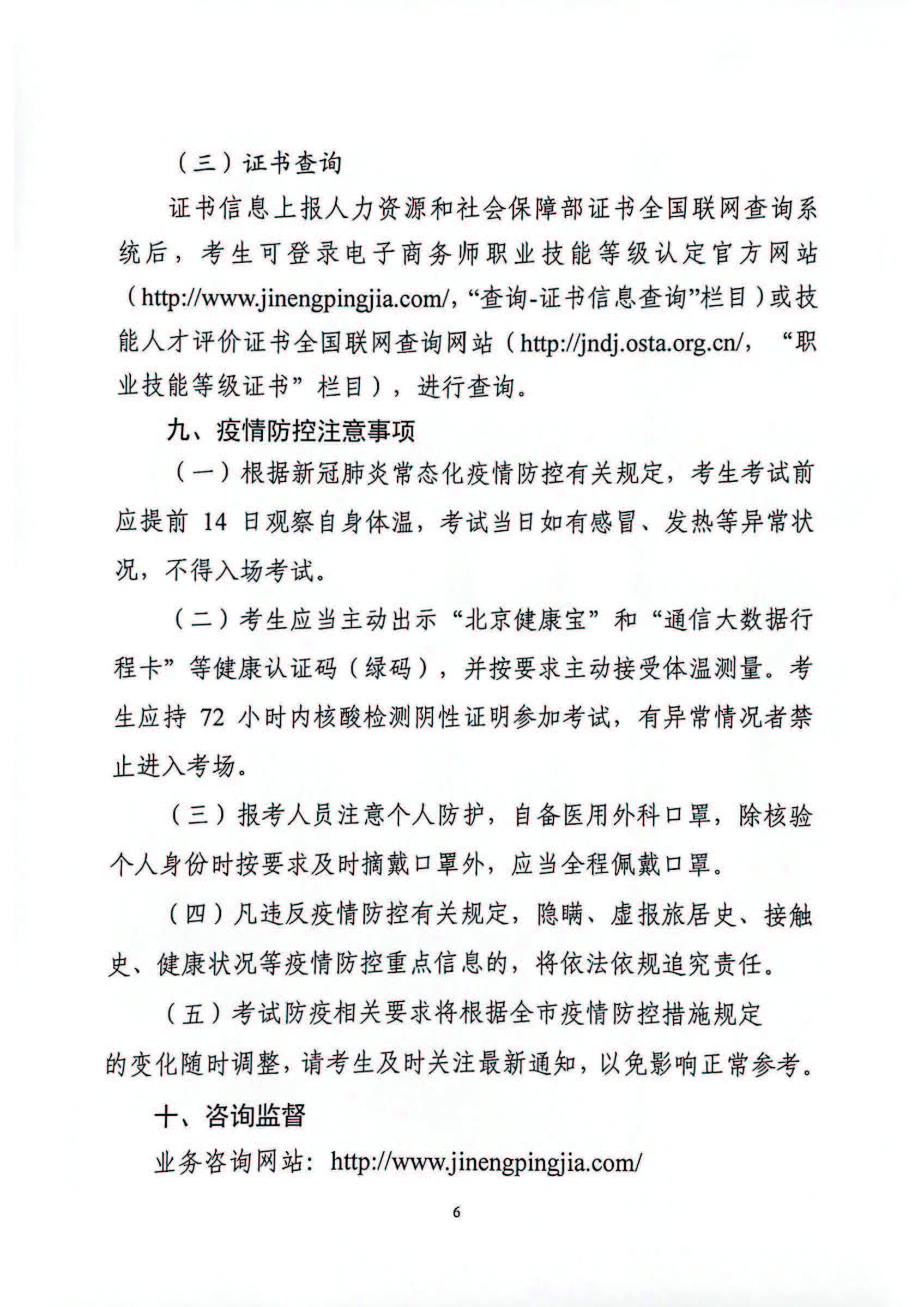 电子商务师.jpg