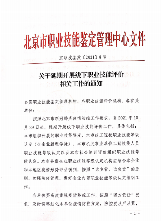 微信截图_20211101151053.png