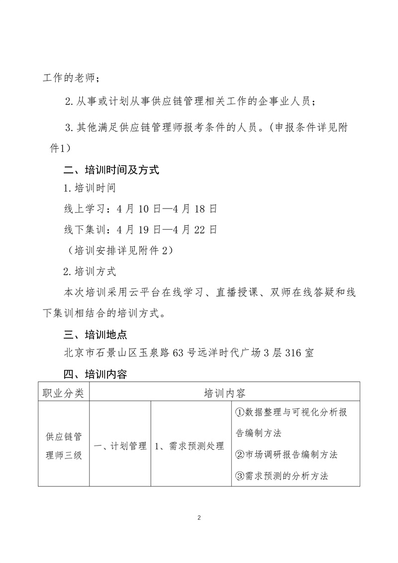 86b46d21-7c0d-4ad6-9137-0428b1581c57.pdf02.jpg