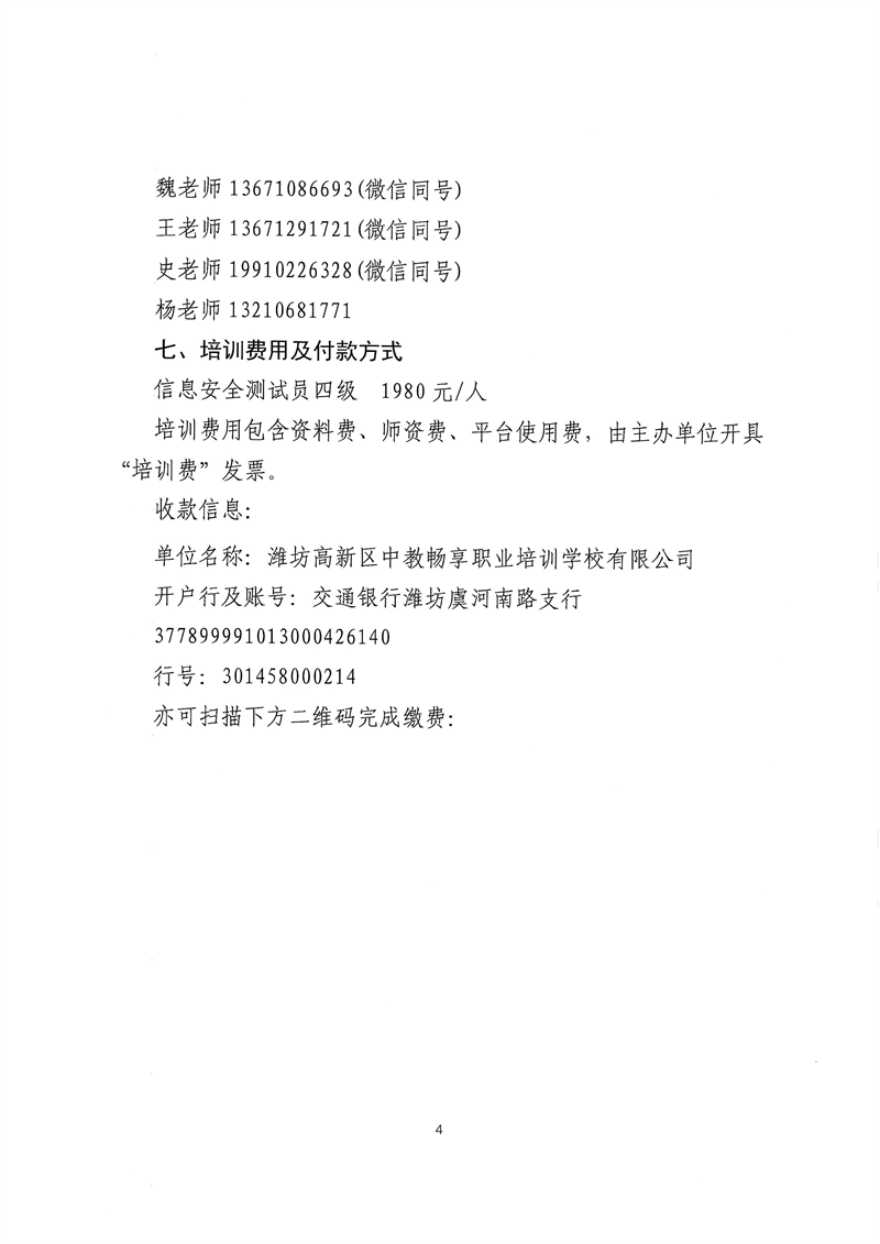 a74019fd-8efa-4434-8bec-eb24d1cf89d6.pdf04.png
