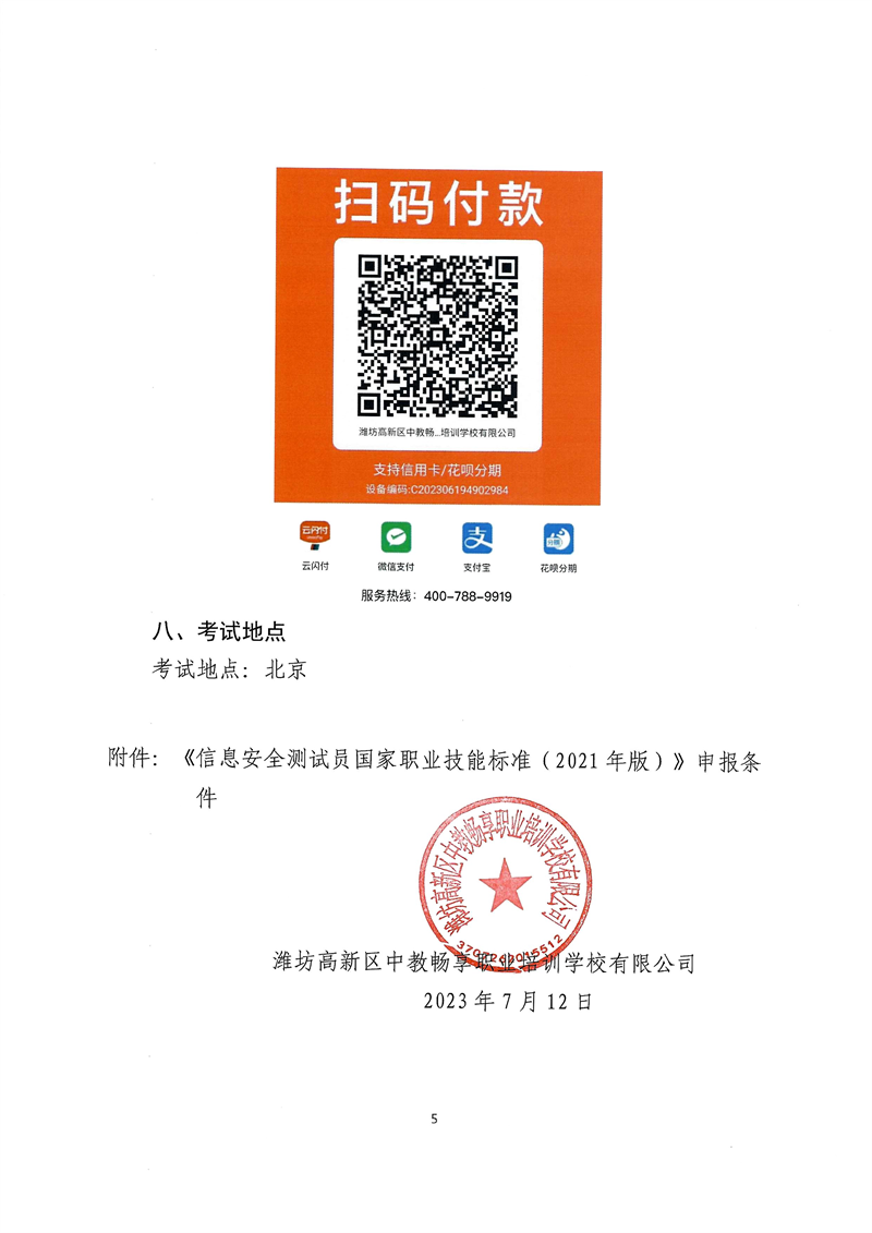 a74019fd-8efa-4434-8bec-eb24d1cf89d6.pdf05.png